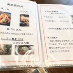 そば処たからい - 