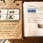 そば処たからい - 本日のデザート