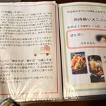 そば処たからい - 