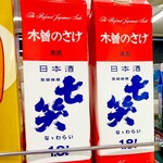 セブンイレブン - 