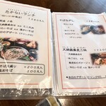 そば処たからい - 