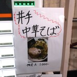 自家製麺 ら～めん かり屋 - 