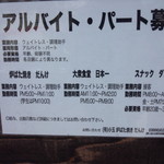 日本一 - アルバイト・パート募集(2014.04.10)