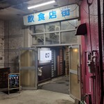 大門ピザ - 