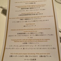 銀座 シェ・トモ - 