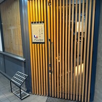 しまなみふれんち Murakami - 