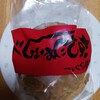 お菓子の日高 JR宮崎駅店