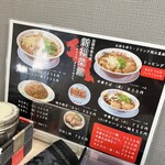 新福菜館 - 