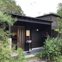 うなぎ四代目菊川 湯の山 素粋居店 - 