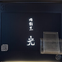 HIKARI - 