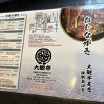 大観亭支店 - 