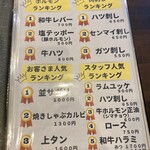 炭火焼肉 にく式 - 