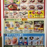 スガキヤ - '24/08/27 メニュー