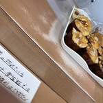 パン工房 シャルドン - 