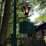 旧軽井沢Cafe 涼の音 - 