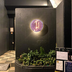 宵ノねこ - 外観