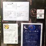 宵ノねこ - メニュー