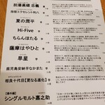 和酒・煮込み らいどん - 