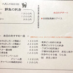 宵ノねこ - メニュー