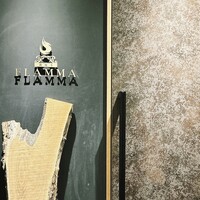 薪焼き flamma - 