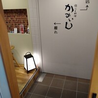 かみいし - 