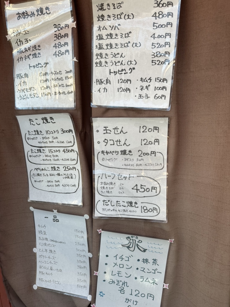 メニュー写真 : お好み焼き やっちゃん - 関目高殿/お好み焼き | 食べログ