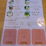 たまごとこなと - 