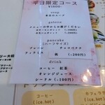 たまごとこなと - 