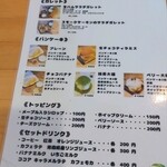 たまごとこなと - 