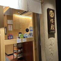 牛刺しと焼肉 仔虎 クリスロード店 - 