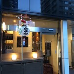 麹町いづみや しろ - 【2024年6月の第1週の2】175