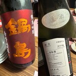 日本酒仙 喜心 - 