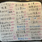 やきとり ミートステーション - 