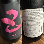 日本酒仙 喜心 - 