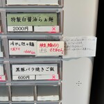 らぁ麺 紫陽花 - 