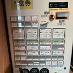 らぁ麺 紫陽花 - 