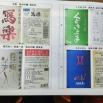 味の蔵どんつく - 酒紀行研究会の案内