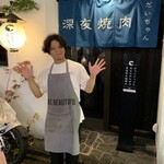 深夜焼肉 だいちゃん - 