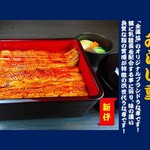 入谷鬼子母神門前のだや - 未来重新仔