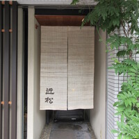近松 - 入口