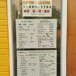 TED'S SNACK - 店頭のメニュー