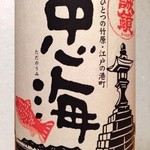 【竹原】忠海 地域限定酒