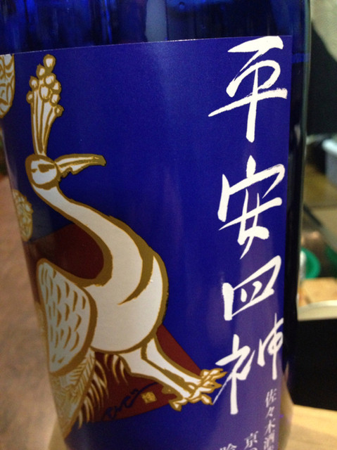 Hosoike Gion Kiyomizu Dera Higashiyama Izakaya Tavern Tabelog