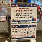 湯本富士屋ホテル - 