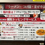 ラーメンいつき - 