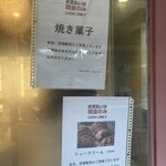 パティスリー リョーコ - 何かが売られてる可能性が高い日は、ケーキ支払い済とはいえ、念のため現金持参は必須ですね。