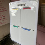 パティスリー リョーコ - ！！！！