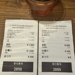 いかれたヌードル フィッシュトンズ - 新券売機