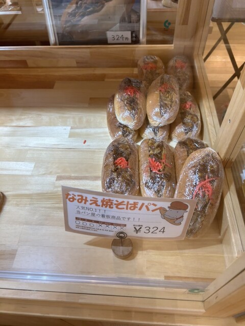 まちのパン屋さん ほのか - 浪江（パン）の写真