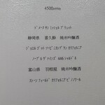 鮨 浜はち - ペアリングメニュー　